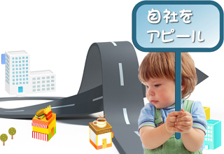 法人企業・個人事業主用HP