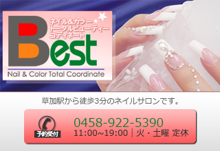 ネイルサロン