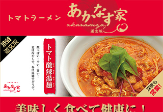 ラーメン