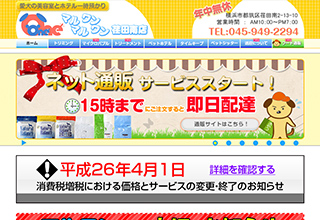 ペットショップ