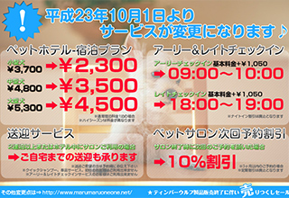 ペットショップ